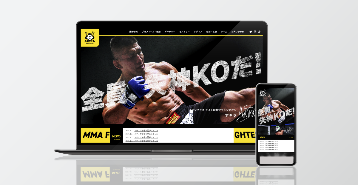 AKIRAオフィシャルサイトを公開しました | 最新情報｜【公式