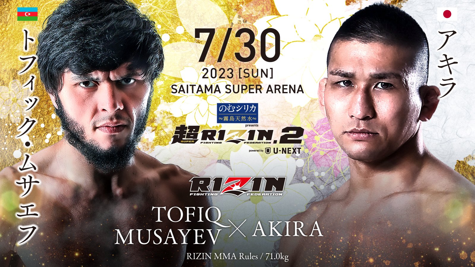 超RIZIN.2 にてトフィック・ムサエフ選手との対戦が決定しました